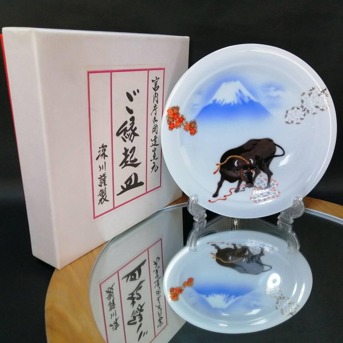 Amazon.co.jp: 19CM 深川製磁 干支 牛 丑 富士山 皿 プレート